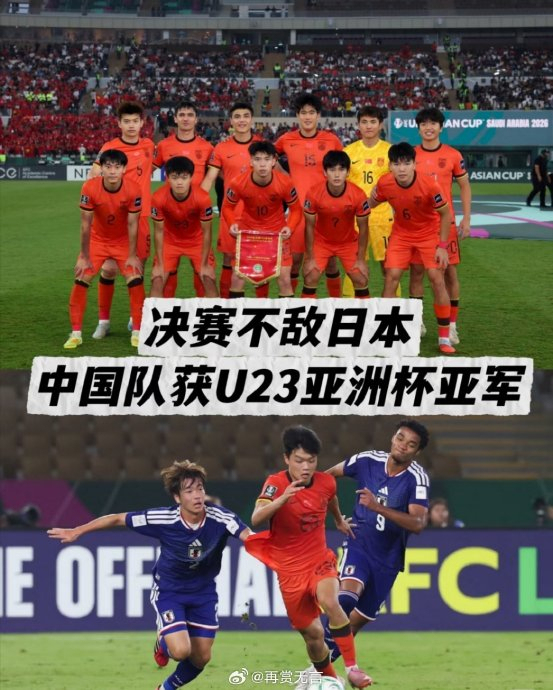 日本U17中场：中国有很多特点鲜明的球员 亚洲杯这种比赛绝不能输