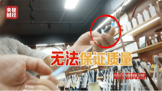 央視曝光小作坊翻新牙刷 劣質(zhì)“回收料”暗藏隱患