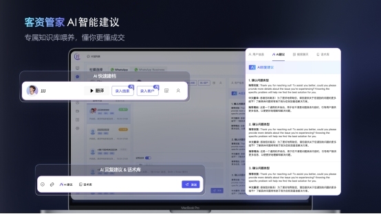 从全平台选品地图到AI自动聊单，一文读懂出海匠2.0 Pro新功能