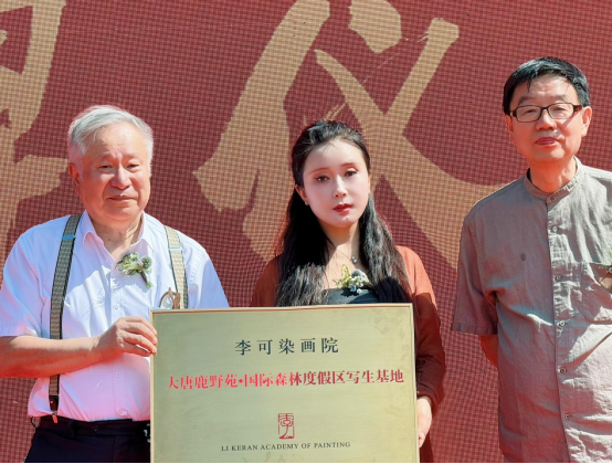 三大全国性文化机构联袂落户 大唐鹿野苑开启文旅融合新篇章