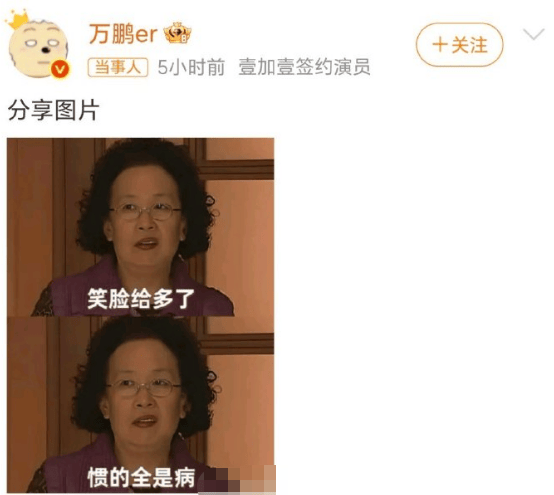 张慧贤发文向万鹏道歉 曾怒斥其是“小三”