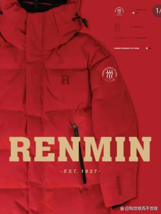高校羽绒服为何走红