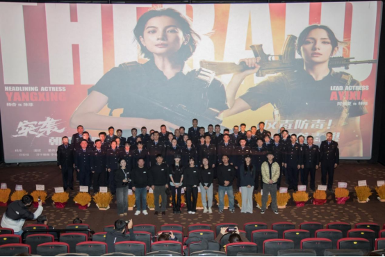 现实题材缉毒动作网络电影《突袭》元旦上线，北京首映礼、辽宁朝阳观影活动接力举行
