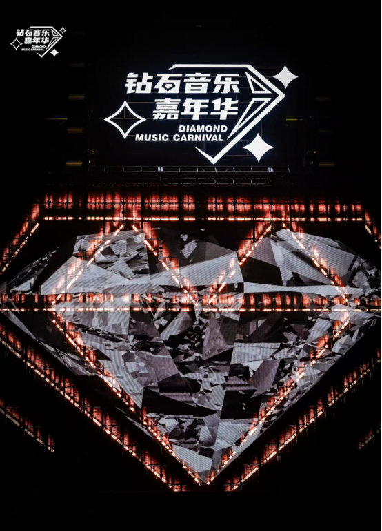 北京钻石音乐嘉年华浪漫收官