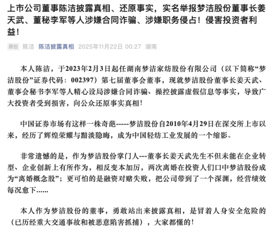 "家纺龙头"内战不停