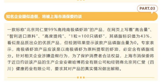 北京同仁堂声明：已起诉！