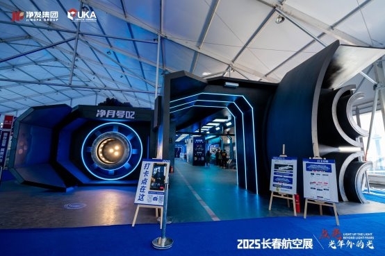 净月星火,照见异日:中国科幻IP从长春启航