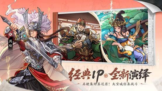 三国杀IP新作《三国杀武将觉醒》“容我三测”测试现已开启!
