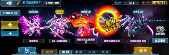 《敢达决战》00 XN强化模组登场，来自《机动战士敢达00》的利刃！