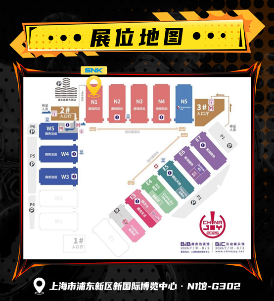 SNK即将参展ChinaJoy2026！SCS线下分站赛现场开赛