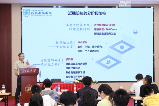 “光辉视界”公益行走进北京大学 推动视觉健康教育进校园，助力健康中国建设