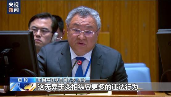 中国代表「武力衝突をなくすことが民間人の最大の保護」