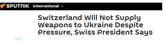 瑞士联邦主席称不会向乌提供武器，也不会以任何方式参与冲突