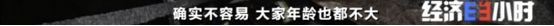 面罩冻在脸上、战斗服变“冰铠甲”！致敬这些英雄