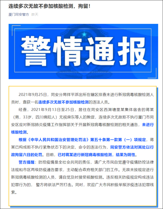 晚报|国家电网回应上海停电 神舟十二号返回舱开舱
