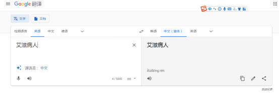 谷歌翻译系统出现恶毒攻击中国词汇 谷歌回应