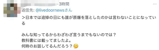 普京批日本“不敢点名是谁扔下了原子弹”