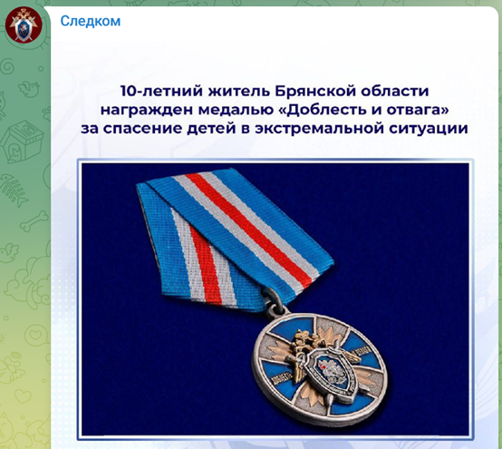 俄10岁小男孩被授予勋章 网友：这都是他应得的  