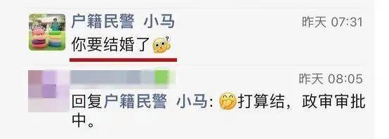 女子宣布闪婚被民警劝分：被搅黄了“婚事”女子连声道谢！