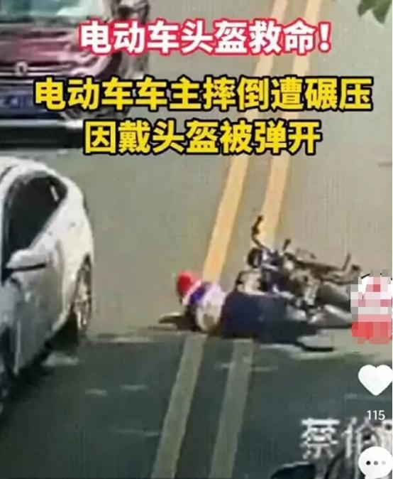电动车主摔倒遭碾压因戴头盔被弹开，惊险躲过车祸，网友：真是万幸