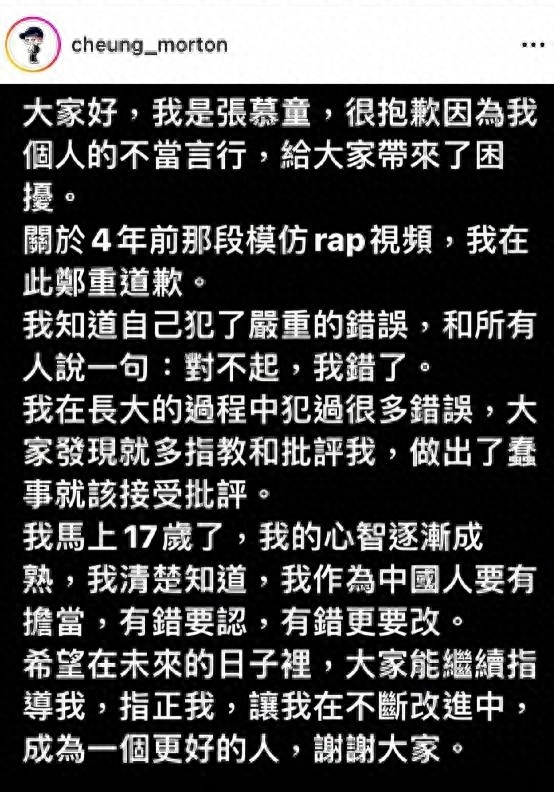 做“眯眯眼”手势被指歧视亚裔！袁咏仪儿子发文道歉 网友喊话父母：好好管教