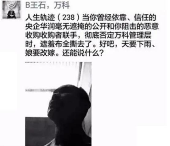 445亿债务万科“渡劫”，拿千万退休金的王石只顾着和娇妻秀恩爱？