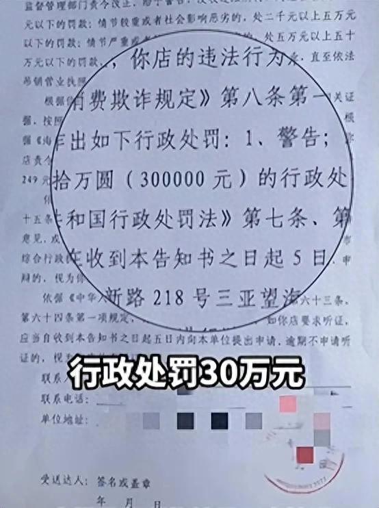 黑心攤主賣海鮮竟敢缺斤少兩,！水產(chǎn)攤短斤缺兩被罰30萬停業(yè)6個(gè)月