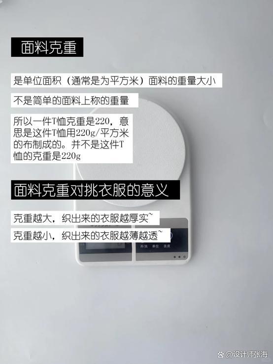 買(mǎi)衣服一定要學(xué)會(huì)看的細(xì)節(jié) 選對(duì)短袖穿三年