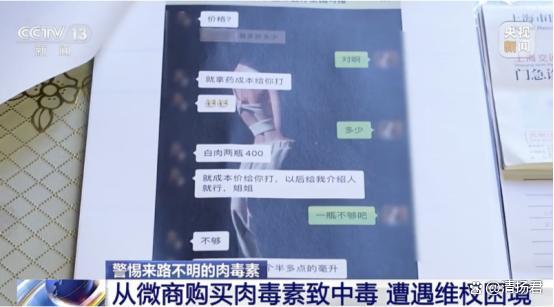 閨蜜網(wǎng)購肉毒素互相注射險喪命 盲目信任的代價