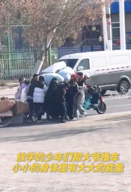 一群学生帮收废品大爷推车回家 温馨场面感动人心