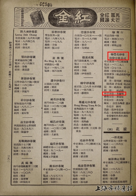 朱枫烈士的户籍卡珍藏在上海档案馆 珍贵档案再现英雄足迹