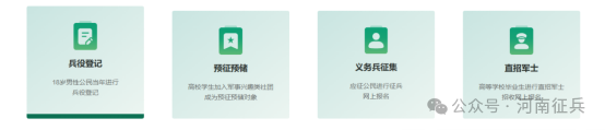 参军报国！全国征兵网上报名今日开始 了解政策迈出第一步