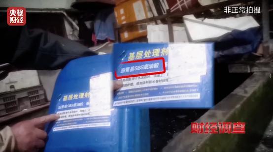 海鲜市场用工业酒精麻醉活鱼 重大食品安全隐患曝光