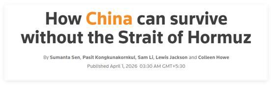 中国这句话引起外媒强烈关注 能源饭碗端在自己手里