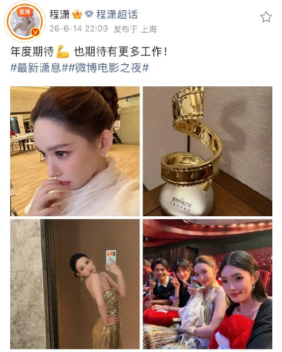 刘昊然董子健程潇都在求工作