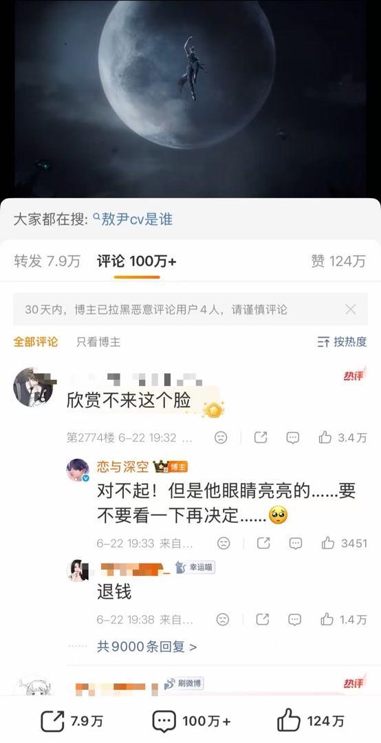 恋与深空 敖尹