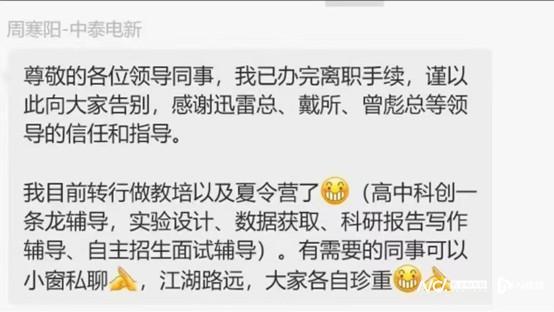 卖方不香了？券商研究员转行教培行业 本人称更有成就感