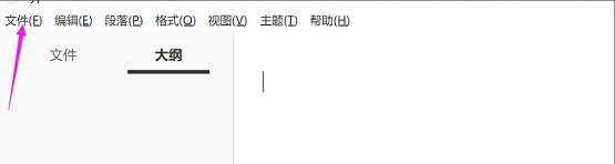Typora怎么自定义快捷键