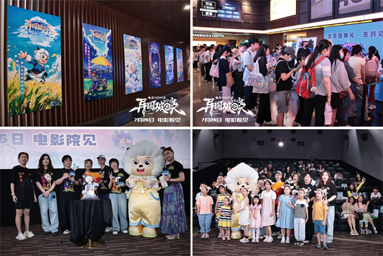 《喜羊羊与灰太狼之异国破晓》主创路演进行时,点燃多城粉丝热情
