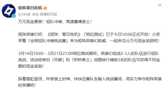《矩阵：零日危机》全球瞩目！国产科幻肉鸽射击新作开启测试