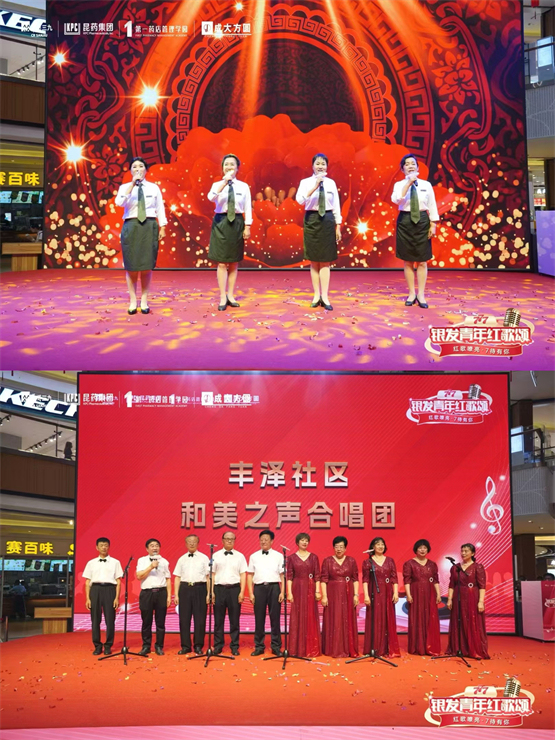 長(zhǎng)安紅歌起?銀發(fā)耀古都：777 品牌以紅歌為橋，開(kāi)啟健康新范式
