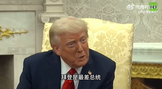 特朗普称拜登是美国“最糟糕”总统，卡特可以安息了