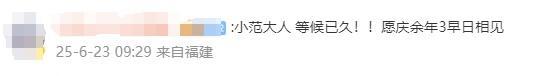 《庆余年3》官宣 张若昀继续饰演范闲 原班人马回归