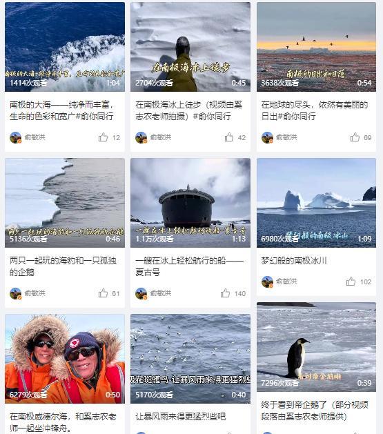 俞敏洪发文回应南极游争议 探讨自然教育前景