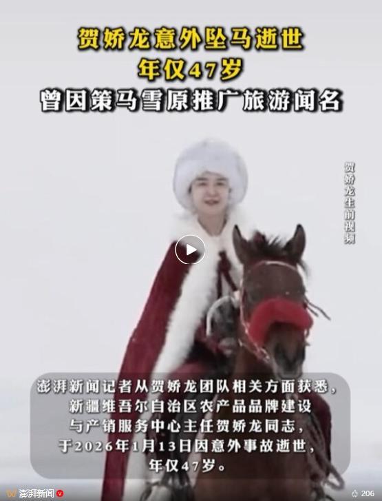 贺娇龙曾回应因拍摄多次坠马