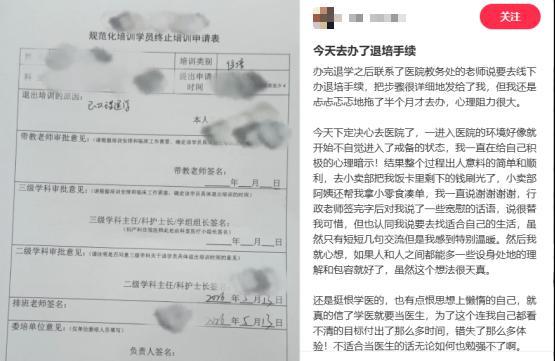 规培生都悄悄“不卷”了？未来向何处去？