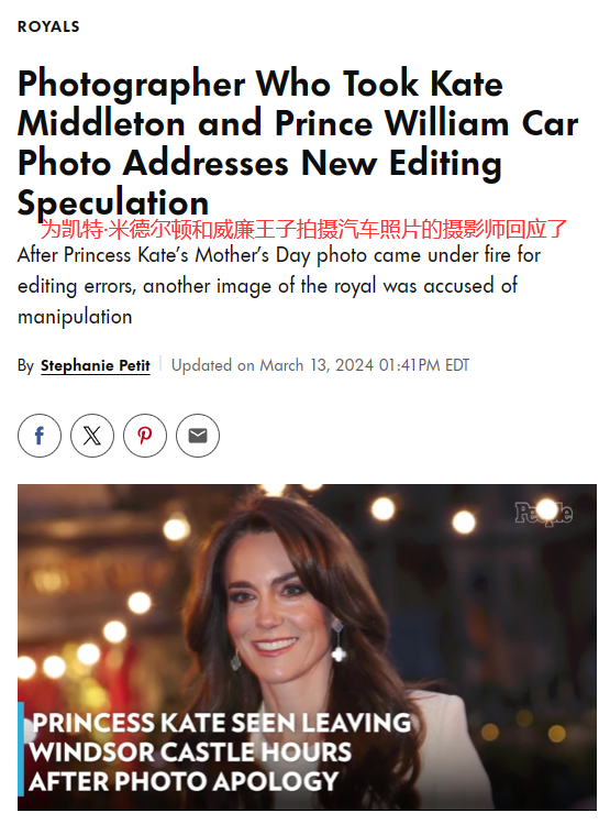 摄影师发声力证凯特王妃还健在,否认p图造假,哈里梅根也回应了