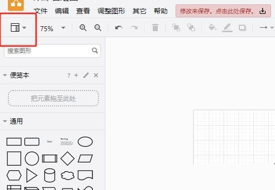 Draw.io怎么显示标尺