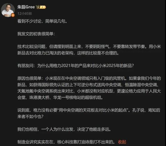 格力、小米 “撕番位”，海尔虎视眈眈，都要争空调业第二？