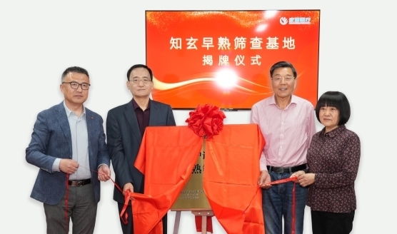 守护儿童健康未来！知玄早熟专项公益基金筛查科普基地落地沈阳